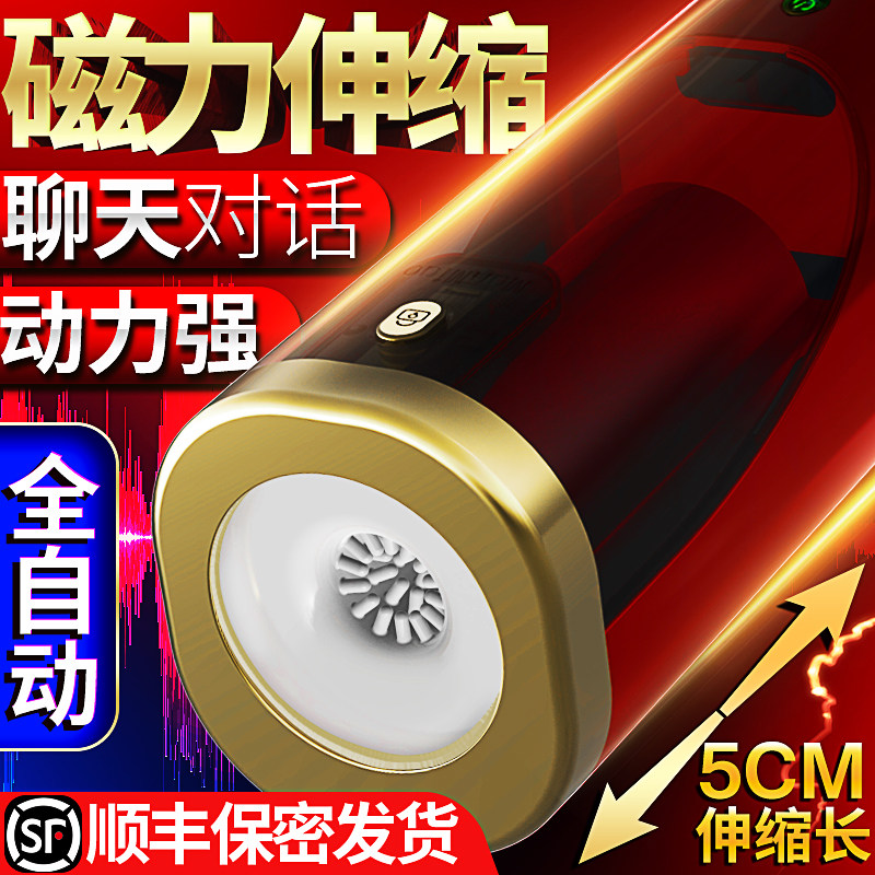 Man Miao aircraft cup men's real-life beauty yin meridian exercise electric massage masturbation device male adult sex toys