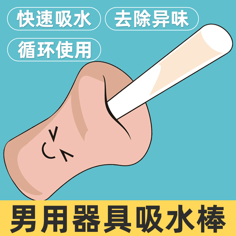 Aircraft cup men's kieselguhr with kieselguhr moisture-absorbing stick name instrumental partner silicon algae mud heating rods Absorbent Dehumidification Drying Stick Wash-Taobao