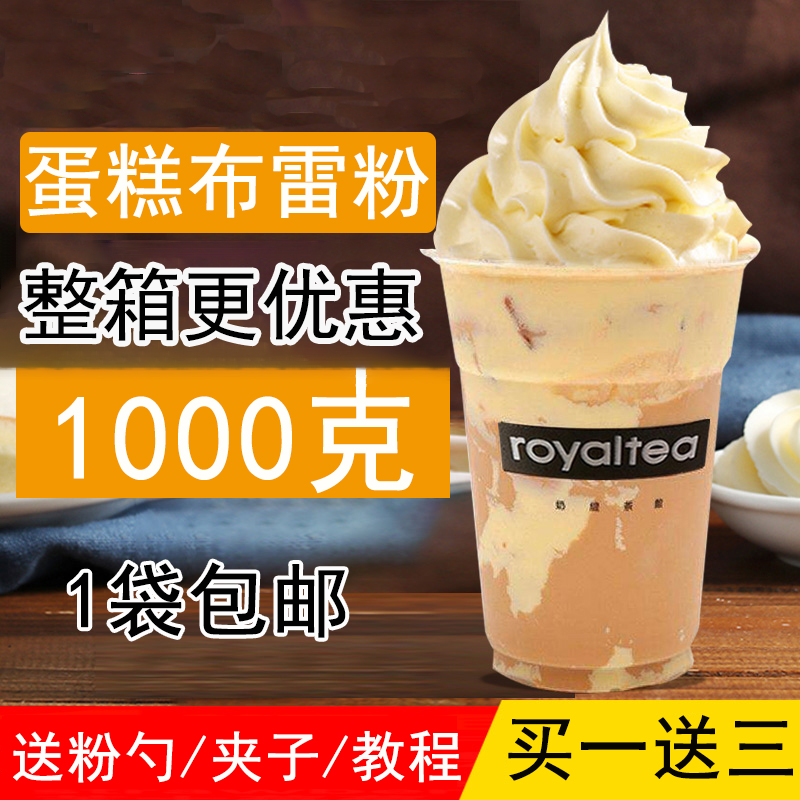 Flavori Cake Sauce Flavor Milk Tea Powder 1kg Web Red Buy Milk Cover Special Raw Materials