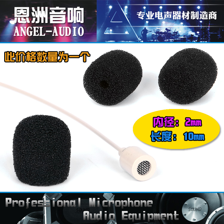 Black ear-hook microphone small sponge ball headset set windproof sponge set head wearing microphone set microphone mask saliva mask