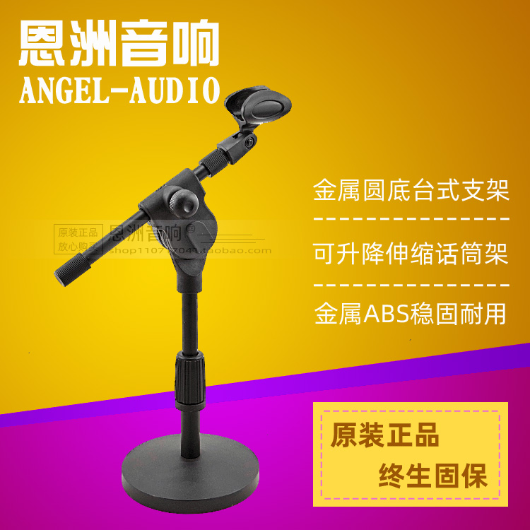 Metal telescopic Mcframe Applicable shul SM58S Beta 58A SM57 microphone microphone 57A Desktop bracket-Taobao