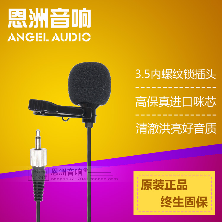 Inner thread wireless transmitter coat leader microphone stage performance teaching microphone