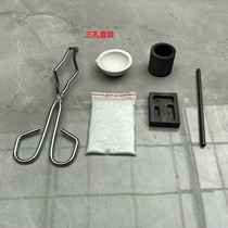 Alchemy tools gold tools three-hole set five-hole set high-purity graphite quartz crucible melting gold bowl set