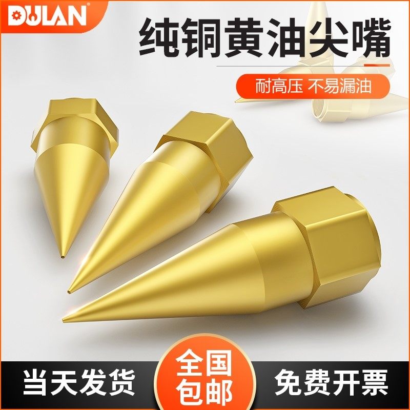 Grease Gun Accessories Daquan Pneumatic Grease Gun Nozzle Head Imported Pointed Pure Copper Flat Head New Grease Nozzle Universal Head