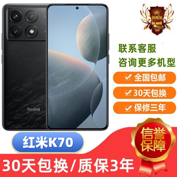 MIUI Redmi K70 Direct Screen Display, Dual Sim, 5g, Second-Generation Snapdragon, 120Hz High Refresh Rate, 120W Fast Charging