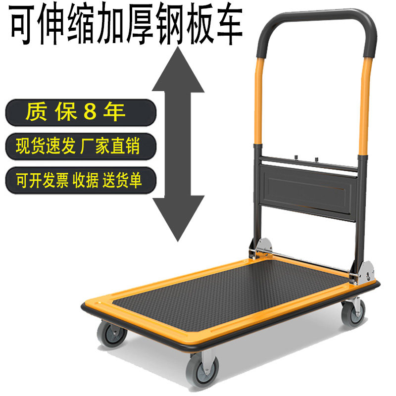 Trolley flatbed truck pulls goods household portable four-wheeled cart folding trolley pulls goods light telescopic