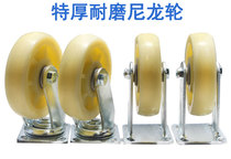 8 inch wear-resistant nylon wheel Single wheel price remarks Universal directional non-silent wheel