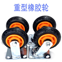 5 inch heavy rubber wheel (single wheel price order note universal wheel or directional wheel