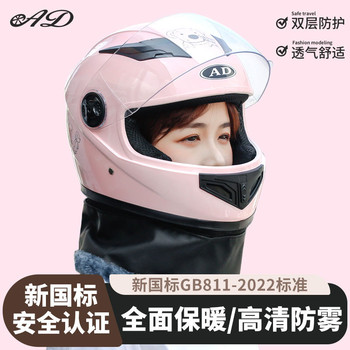 New National Standard 3C Certified Electric Vehicle Helmet for Men and Women, Autumn and Winter Battery Motorcycle Safety Helmet, Winter Warm Full-Face Helmet