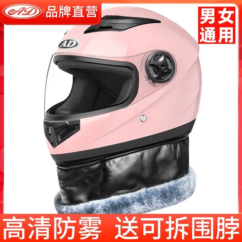 3C Certified Electric Vehicle Helmet, Women's Motorcycle Helmet, Men's Full-Face Helmet, Electric Scooter Helmet, Spring and Winter Riding Helmet, Safety Helmet 3C Certified Electric Vehicle Helmet, Women's Motorcycle Helmet, Men's Full-Face Helmet, Electric Scooter Helmet, Spring and Winter Riding Helmet, Safety Helmet