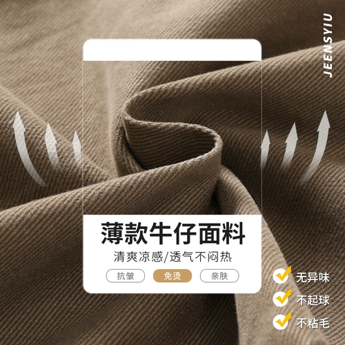 Летние тонкие джинсы, штаны для отдыха, в американском стиле, свободный прямой крой