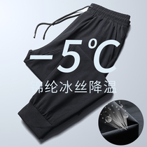 Sweatpants mens summer thin nine-point mens pants loose and casual womens woven beam feet running quick-drying ice silk trousers