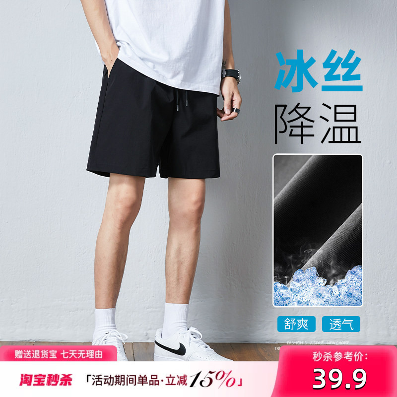Ice Silk Three-Quarter Shorts Men's Summer Thin Quick-Drying Running Shorts Black Loose Casual Sports Pants Apurui Style Ice Silk Three-Quarter Shorts Men's Summer Thin Quick-Drying Running Shorts Black Loose Casual Sports Pants Apurui Style