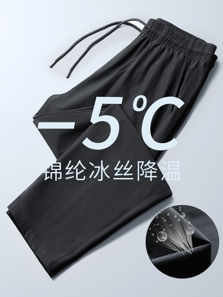 Quick-drying running pants men loose casual sports fitness ice silk pants 2021 summer new woven training pants