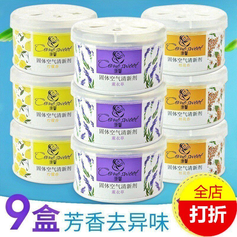 汽车碳膏持久固体香水桂花车载香薰车内除臭除异味清新剂香膏车用