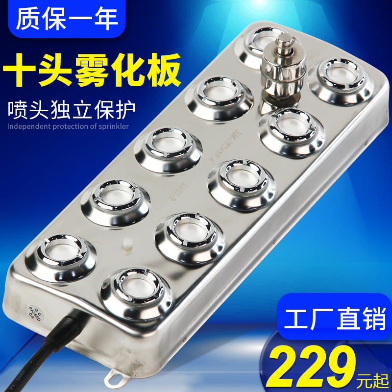 Ultrasonic Atomization Head, Ten-Head Atomization Plate, Large Fog Volume, Landscape Pool Fogger, Industrial Humidifier, Workshop Spray Ultrasonic Atomization Head, Ten-Head Atomization Plate, Large Fog Volume, Landscape Pool Fogger, Industrial Humidifier, Workshop Spray
