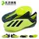 Zhaji Sports Adidas X 18.1 FG giày cao gót móng tay cỏ tự nhiên cao cấp CM8365 DB2251 shop giày thể thao nam