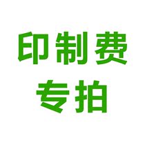 Zaghi Football for the printing of the cost of printing