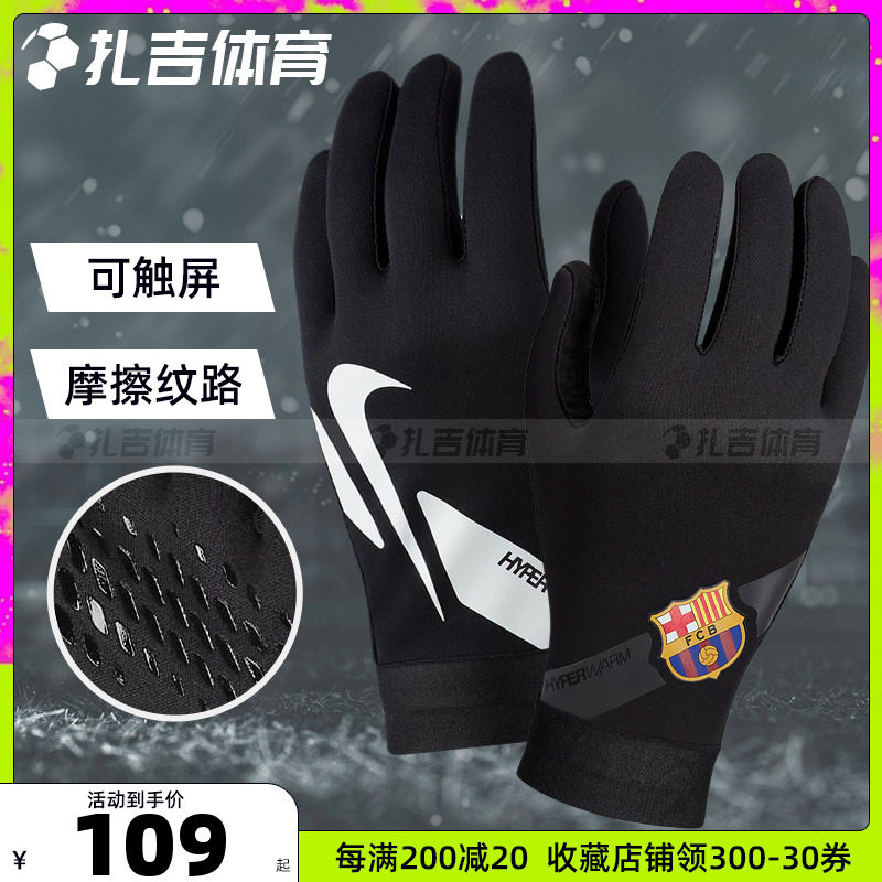 Nike winter sports training running plus suede warm non-slip wear and wear male gloves DC4132-DC4131-010