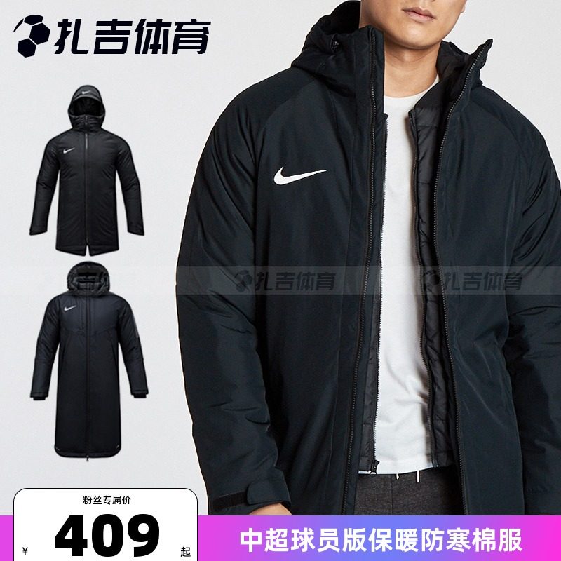 Nike Super Player Thermal Cotton Sports Men's Mid-length Cotton Coat CW6767-893799-010