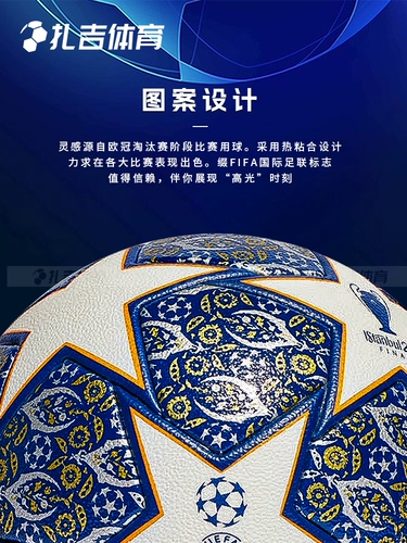 Zagai Sports Adidas Adidas 2023 Учебная лига Уефы Термическая связь 4/5 Футбол HU1579