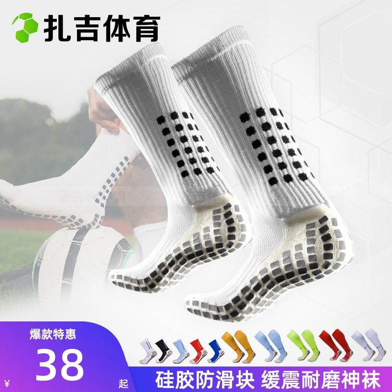 Tocksox High-end non-slip friction rubber gasket T god socks Football socks Knee socks Football socks