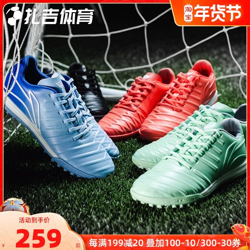 Zagi Sports Lining Li Ning Iron Series Broken Nail TF Kangaroo Skin Artificial Grass Competition Football Shoes ASTQ001