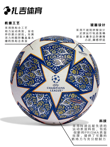Zagai Sports Adidas Adidas 2023 Учебная лига Уефы Термическая связь 4/5 Футбол HU1579