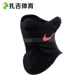 Zhaji Sports Nike Strike Snood Football Sports Mask Earmuffs Bib Ba trong một AQ8233