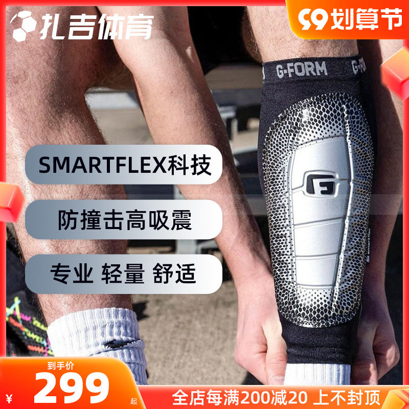 Zaji Sports G-Form Elite 2 high-end elastic cushioning socks football sports calf shin pads