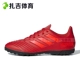 Zhaji Sports Adidas Falcon 18.4 gãy móng TF người cỏ giày bóng đá nam CP9932 DB2142 D97973