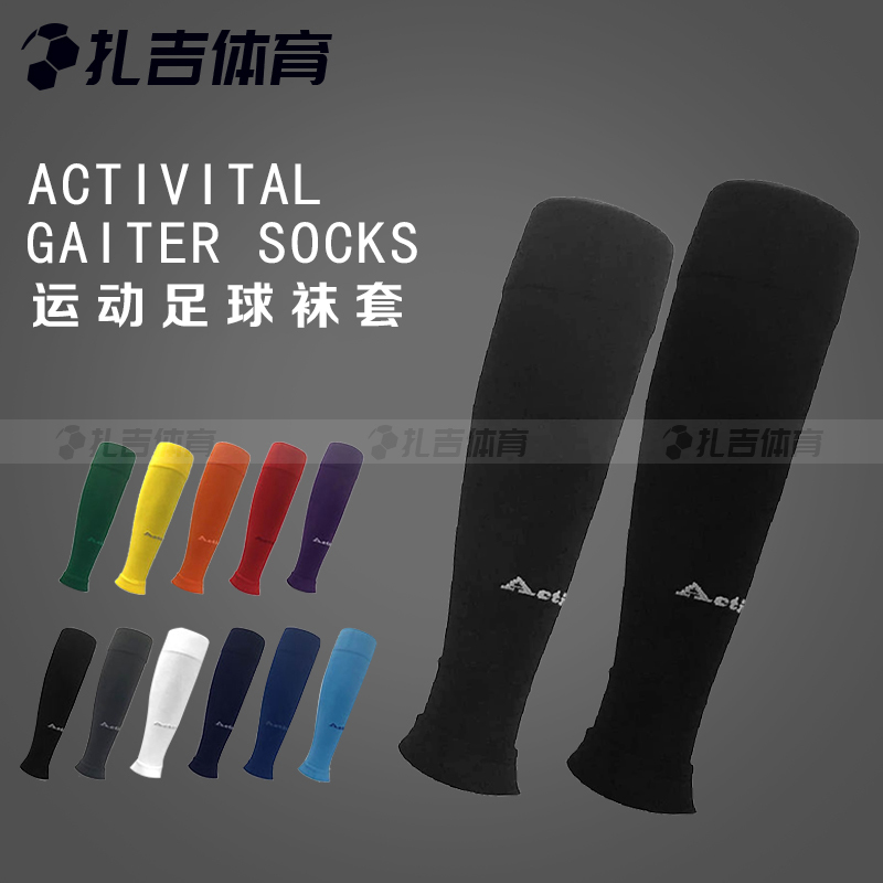 Zagi Football Activital Gaiter Socks Shock-Absorbing and Fatigue-Reducing Compression Sports Football Socks
