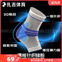 ZAGI FOOTBALL OUPOWER Occasionally protects ankle joint sprains and fixes sports knitted ankle protection sleeves