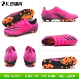 Zhaji Sports adidas x Призрачный.