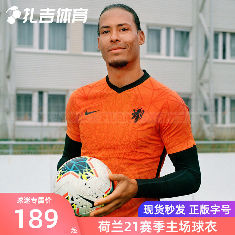 Zaghi Sports Nike Netherlands 2021 European Cup home fan version football uniform jersey T-shirt CD0712-819-Taobao