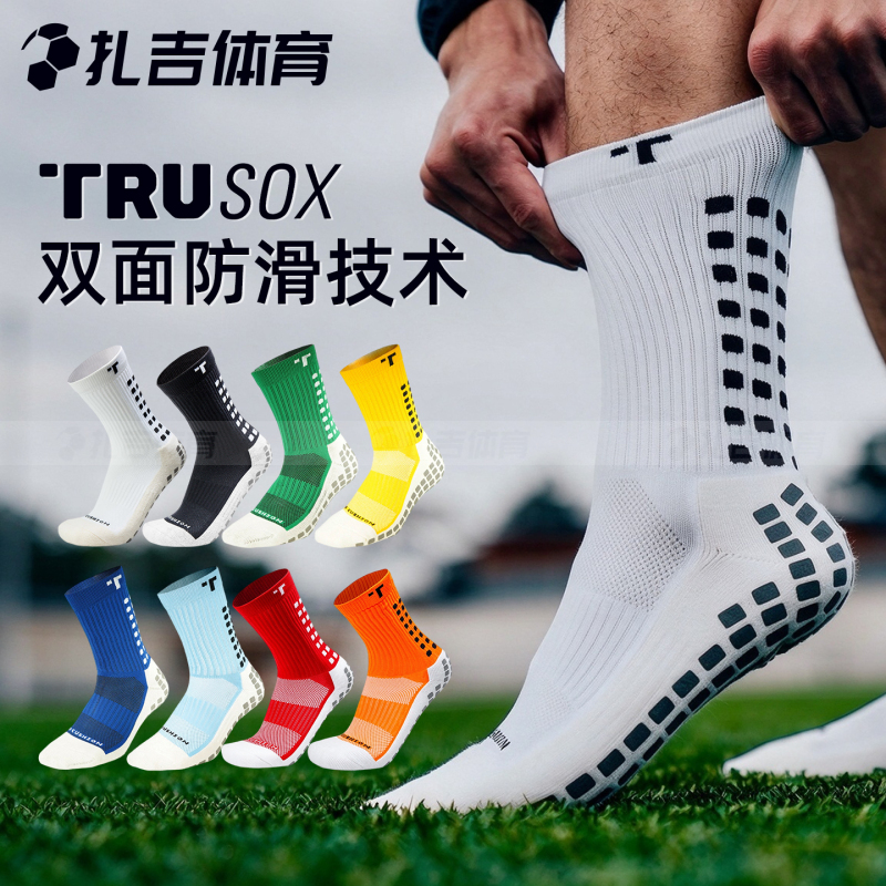 Zaji Sports Usa Trusox3.0 Player Version High-End Anti-Slip Wear-Resistant Friction Strip Socks Mid-Calf Football Socks