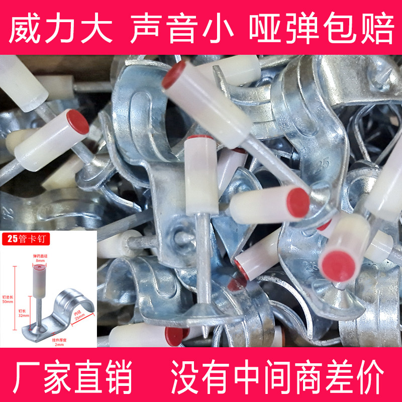 Suspended ceiling artifact silencer one-piece nail A full set of accessories nail fire-fighting nail gun nail gun dedicated one-piece nail