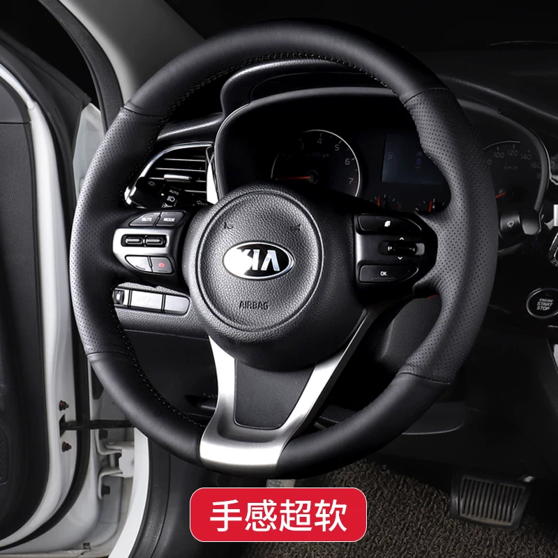 Подходят для кожаного руля Kia, шов руки K2 K3 K5 KX3 k4 K4 Kaishen Freidi мудрость бег