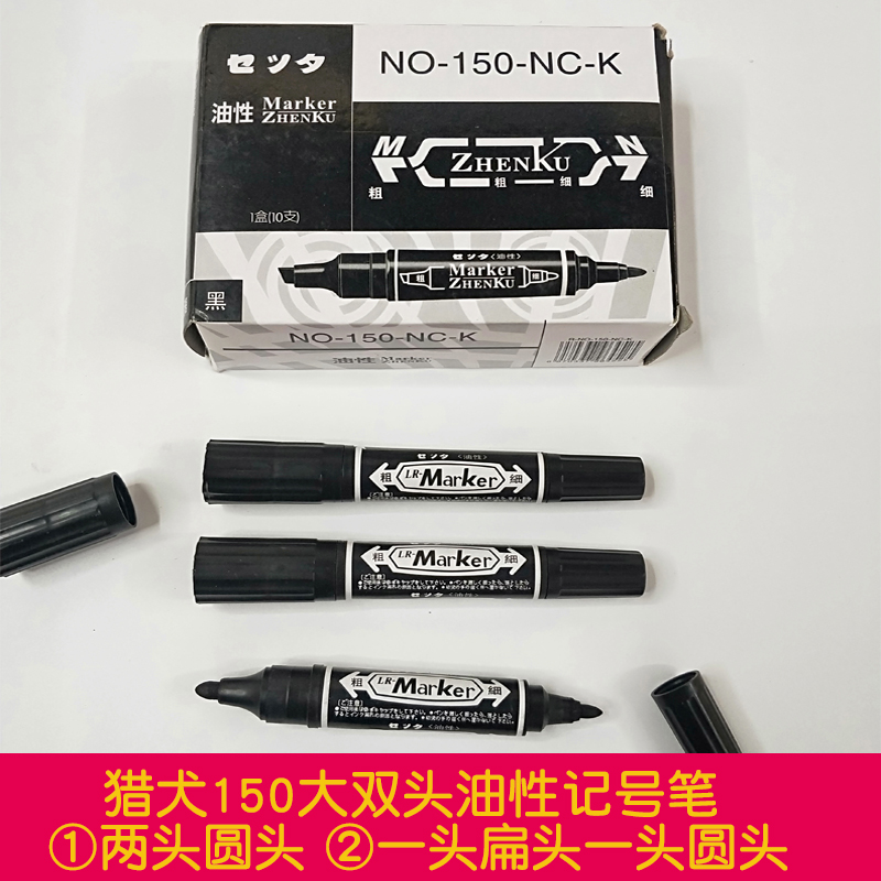 Bloodhound 150 oily big double head black note pen delivery logistics can be added ink really cool and rough hook line pen blue red