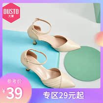 Dadong 2021 new spring elegant and gentle fashion high-heeled thin-heeled pointed toe buckle pleated hollow shoes womens shoes