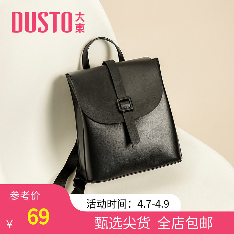 Large East 2022 New Minimalist Fashion Casual College Han Edition Double Shoulder Bag Large Capacity Women's Bag DF22C9015A