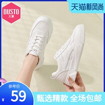 Dadong 2021 new spring and autumn fashion casual sports shoes comfortable flat shoes thick-soled white shoes single shoes womens shoes