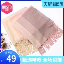 Dadong 2020 winter new long shawl Korean version of the color micro elastic tassel warm scarf DQ20D8033B
