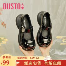 Dadong gold series small leather shoes girls shoes 2022 new autumn college high heel round head water drilling magic sticker 0668