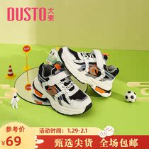 Dadong sports shoes and childrens shoes 2022 new leisure wind and flat sole comfortable round head magic stick 1647