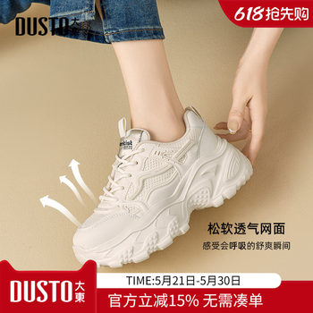 Dadong dad shoes women's thick sole high heels