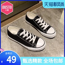 Dadong 2021 new spring and autumn students casual solid color non-slip lace-up low-top canvas shoes single shoes flat shoes womens shoes