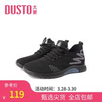 Big East 2022 New Spring Daily Low Heel Flat Bottom Round Head Lacing Breathable Pure Color Casual Sneaker Mens Shoes