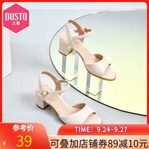 Dadong 2021 new summer high heel thick heel elegant simple metal edging sandals with sandals rhinestone womens shoes