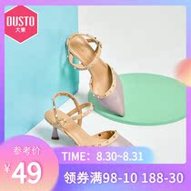  Dadong 2021 new spring elegant high heel wine glass heel pointed rivet sewing one-word buckle hollow shoes womens shoes